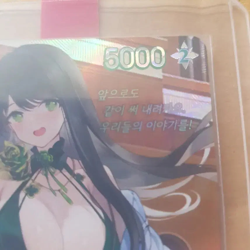 [BUNJANG] 1st Anniversary Sua Signed SBR Card Eternal Return Nibellarena / 1st Anniversary 수아 SBR 싸인 카드 이터널리턴 니벨아레나