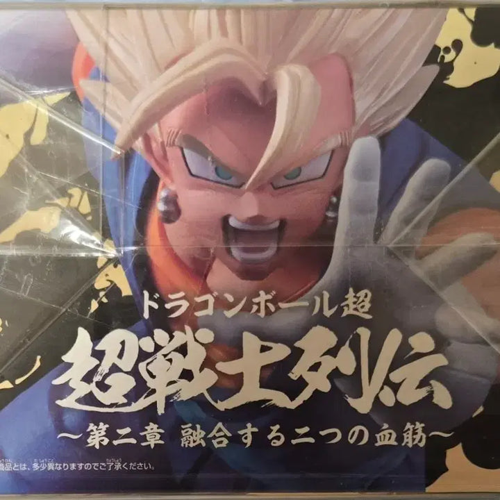 [BUNJANG] Banpresto Dragon Ball Super Super Warrior Farewell Super Saiyan Vegito Figure / [미개봉 새상품]반프레스토 드래곤볼 슈퍼 초전사열전 슈퍼 사이어인 베지트