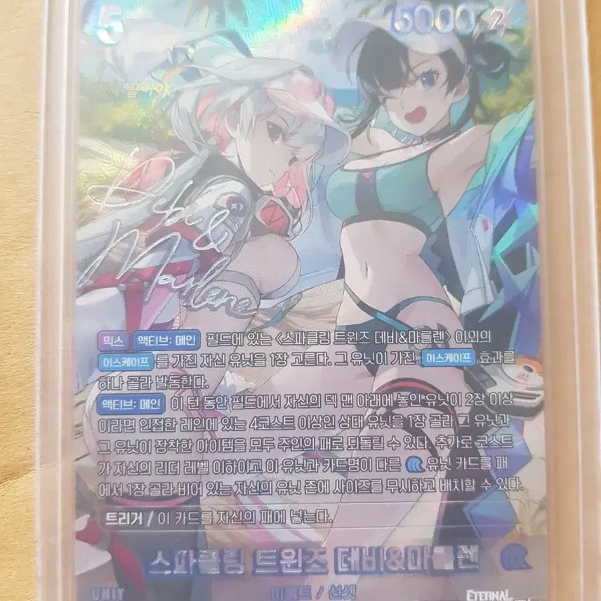 [BUNJANG] Sparkling Twins Debi &amp; Marlene Autographed Card Eternally Return Nibell Arena / 스파클링 트윈즈 데비 &amp; 마를렌 SBR 싸인 카드 이터널리턴 니벨아레나