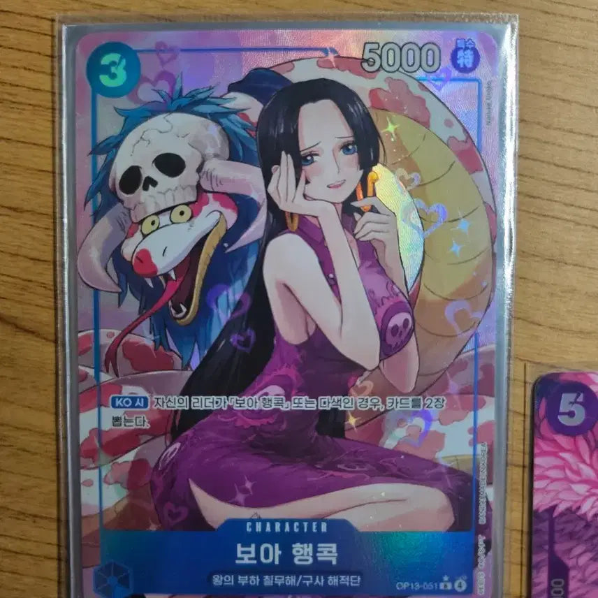 [BUNJANG] One Piece Card Boa Hancock OP13-051 Rare / 원피스 카드 보아 행콕 OP13-051 레어페레