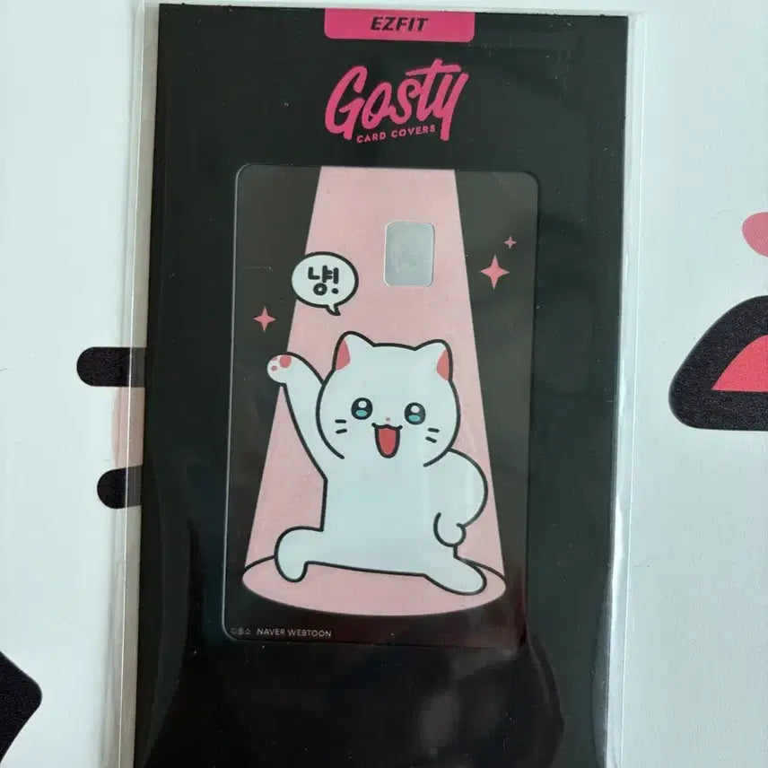 [BUNJANG] Gosty EZFIT Card Cover - Choon Bae / 고스티 EZFIT 카드커버-춘배