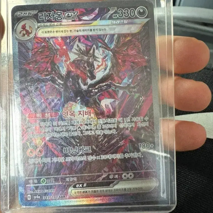 [BUNJANG] Pokemon Card Charizard SAR / 포켓몬카드 샤트 리자몽sar팝니다.