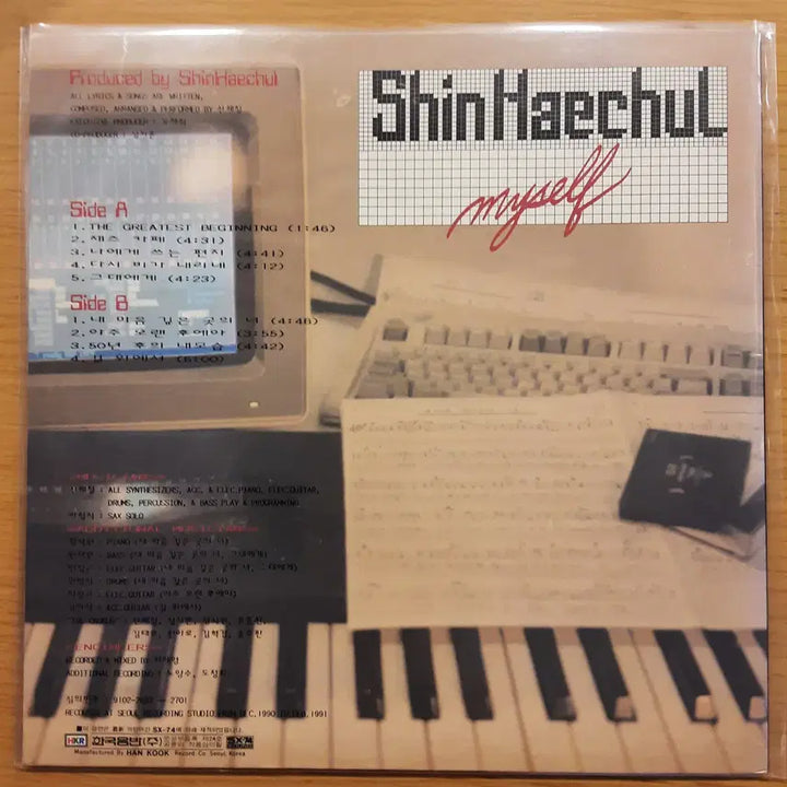[BUNJANG] Shin Hae-chul 2nd Album - Myself LP / 신해철 2집 - Myself