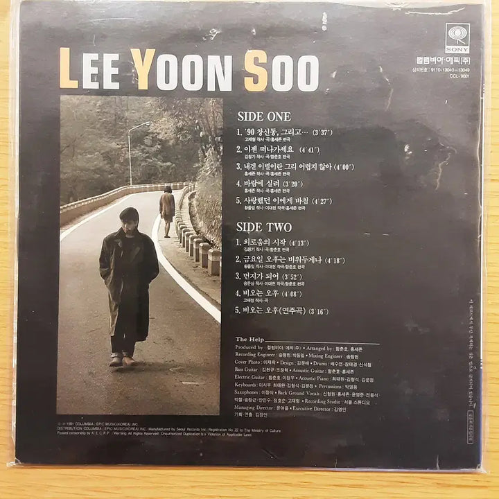 [BUNJANG] Lee Yoon-soo 2nd Album - &