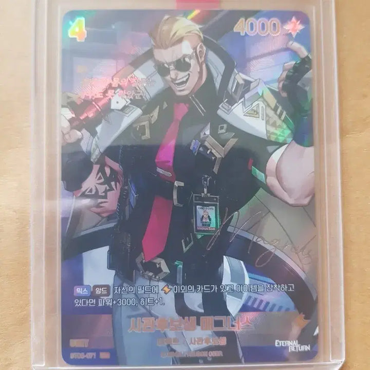 [BUNJANG] Eternally: Nibel Arena Candidate Magnus SPR Autograph Card / 사관후보생 매그너스 SPR 싸인 카드 이터널리턴 니벨아레나