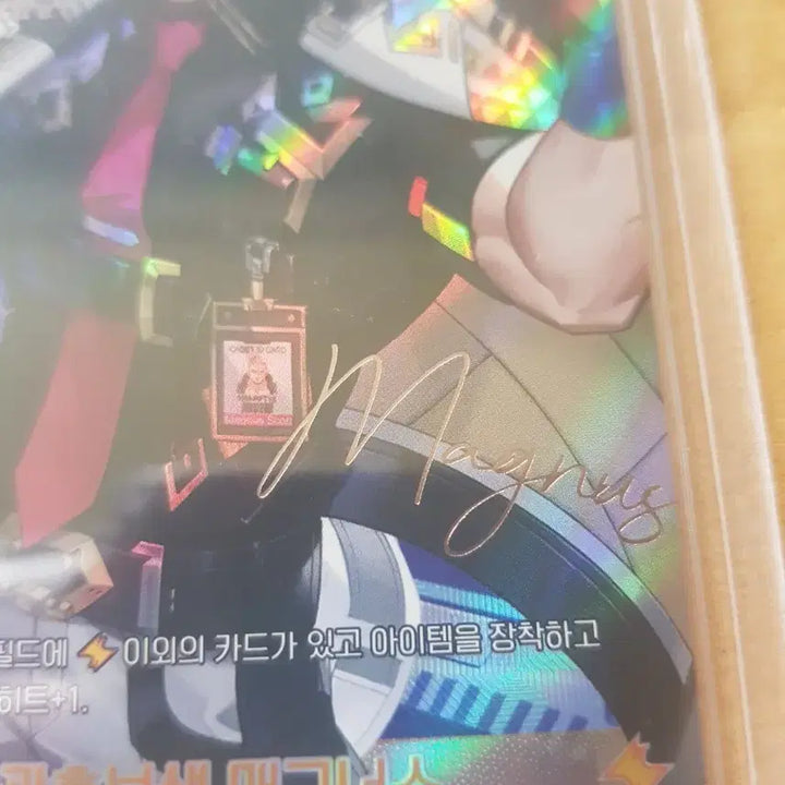 [BUNJANG] Eternally: Nibel Arena Candidate Magnus SPR Autograph Card / 후보생 매그너스 SPR 싸인 카드 이터널리턴 니벨아레나