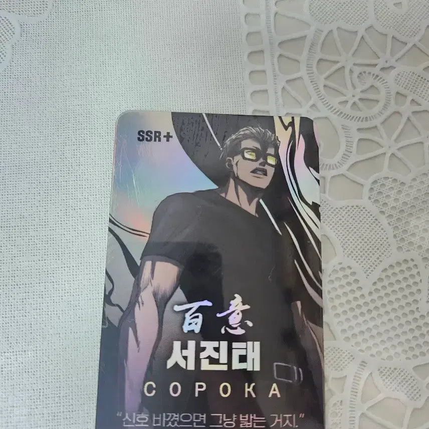 [BUNJANG] Castle Webtoon Seojintai SSR+ Photocard / 캐슬 웹툰 서진태