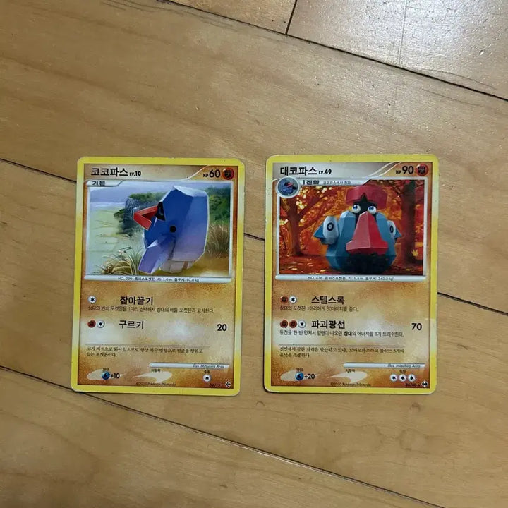 [BUNJANG] Pokemon DP Ancient Card Cocopas/Decopas 2010 / DP 포켓몬 고전카드 코코파스/대코파스 2010