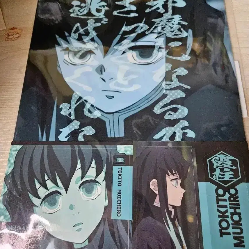 [BUNJANG] Demon Slayer Muichiro Tokito Goods Set / 귀멸의 칼날 토키토 무이치로 굿즈 세트