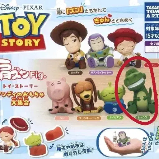 [BUNJANG] Toy Story Rex Gachapon Figure / 토이스토리 가챠