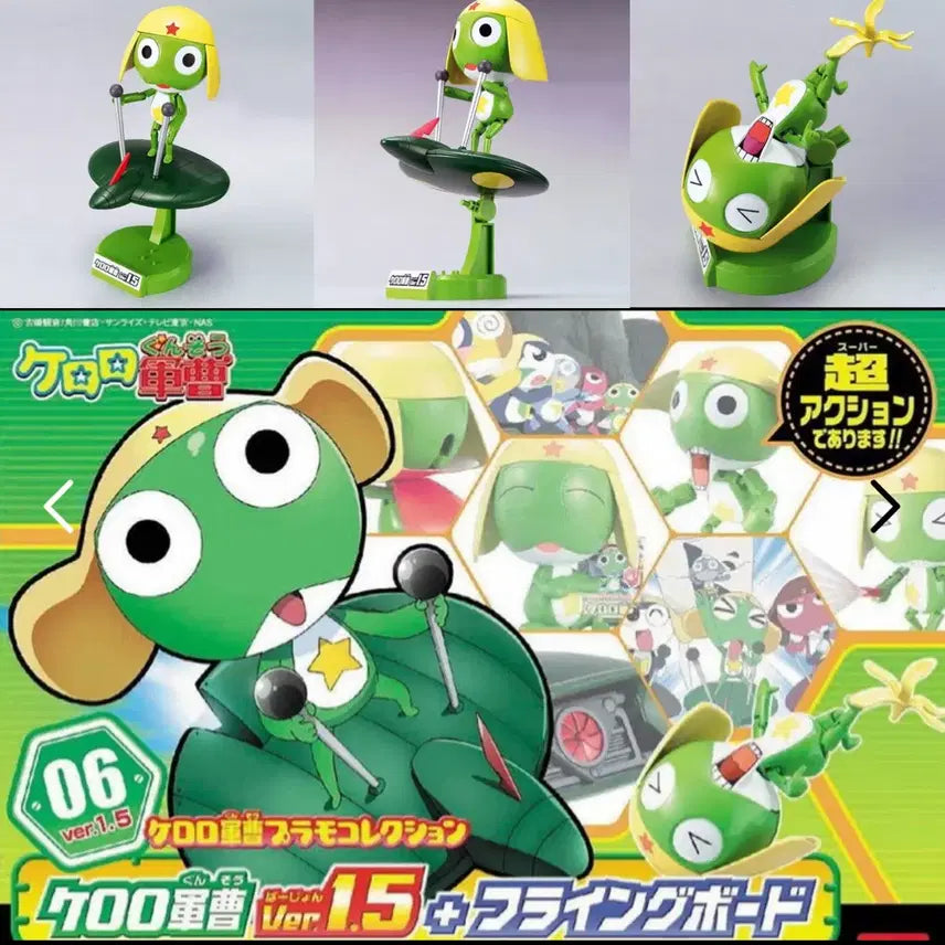 [BUNJANG] Keroro 1.5 Flying Board Plastic Model / 케로로 1.5 플라잉보드 프라모델