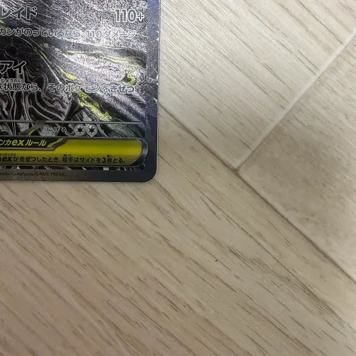 [BUNJANG] Pokemon Card Japanese Mega Darkrai EX SAR / 포켓몬카드 일판 메가다크라이ex sar