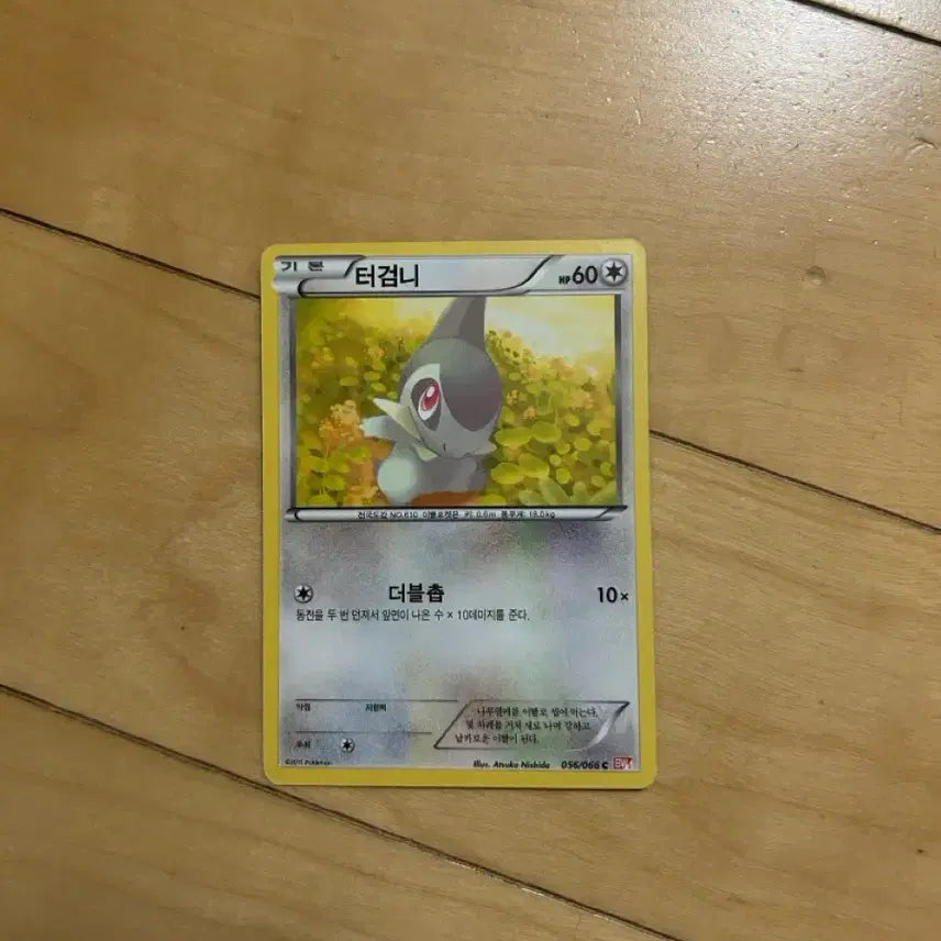 [BUNJANG] Pokemon BW Terrakion Classic Card 2011 / 포켓몬 B/W 고전카드 터검니 2011