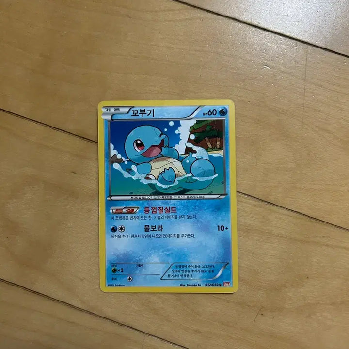 [BUNJANG] Pokemon BW Squirtle Classic Card 2012 / 포켓몬 B/W 고전카드 꼬부기 2012