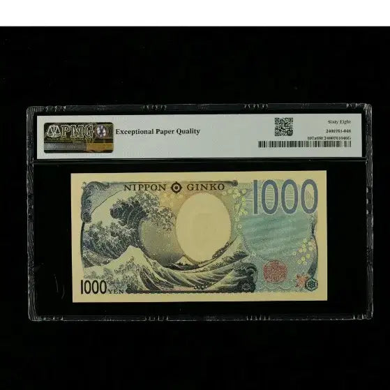 [BUNJANG] Japan 2024 AA 1000 Yen Banknote PMG Graded 68 / 2024년 일본 1000엔 68등급 /676
