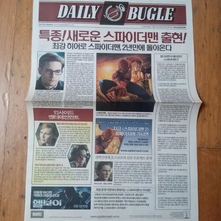 [BUNJANG] Spider-Man 2 (2004) Movie Pamphlet / 영화팜플렛 스파이더맨2  2단 마블 스파이더맨 전단지 포스터
