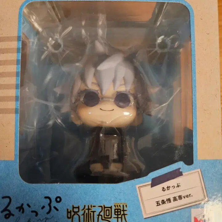 [BUNJANG] Jujutsu Kaisen Satoru Gojo Classic Look-Up Figure / 주술회전 고죠 사토루 고전 룩업 양도