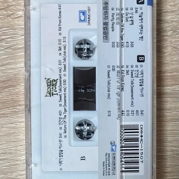 [BUNJANG] Drunken Tiger Cassette Tape / 드렁큰 타이거 카세트테이프 판매