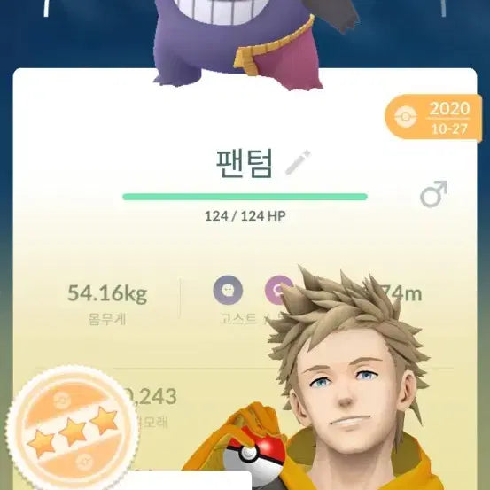 [BUNJANG] Pokemon GO Gengar Halloween Costume Limited Edition / 팬텀 포켓몬고 할로윈 코스튬 한정판