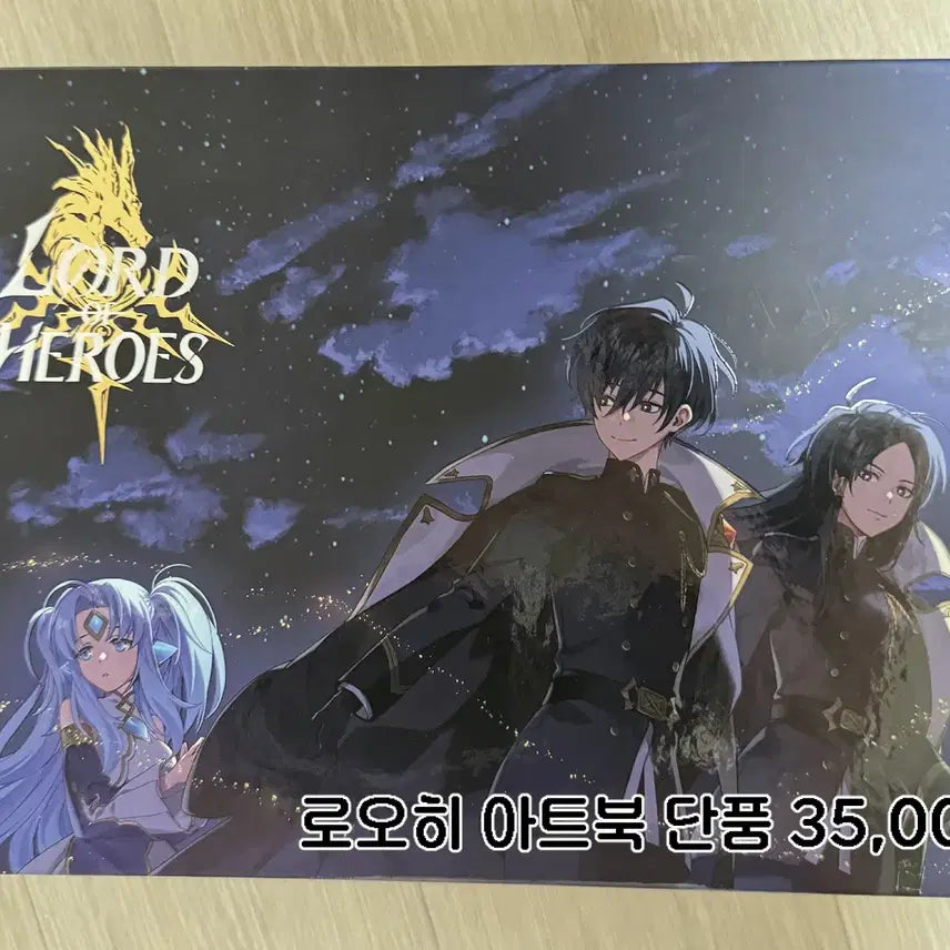 [BUNJANG] Lord of Heroes Artbook / 로드오브히어로즈 로오히 아트북