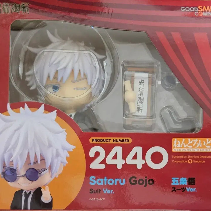 [BUNJANG] Jujutsu Kaisen Satoru Gojo Harahon Nendoroid (Opened) / 주술회전 고죠 사토루 하라혼 넨도로이드 양도