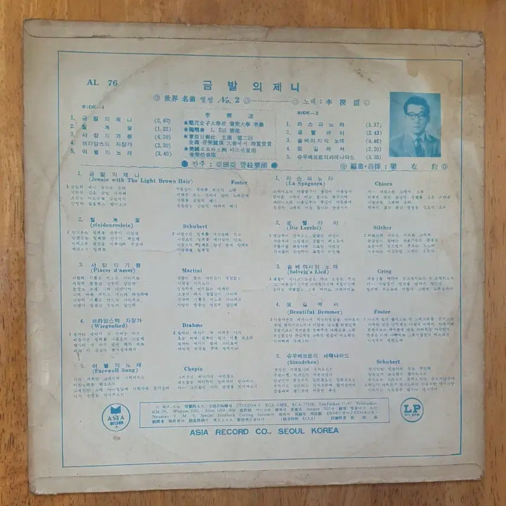 [BUNJANG] Lee Kyu-do World Famous Songs Collection Vol. 2 LP / 이규도 세계명곡집lp 금발의제니