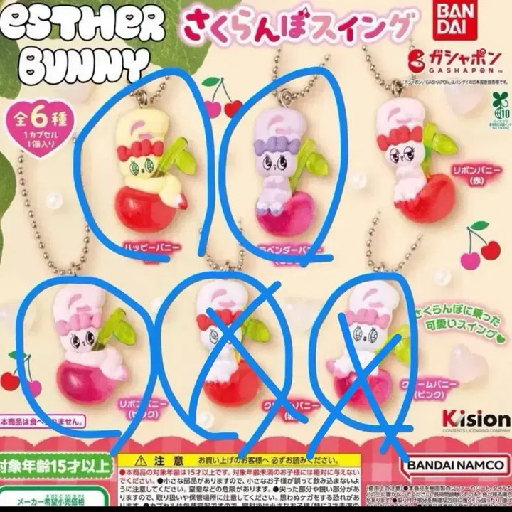 [BUNJANG] Esther Bunny Cherry Swing Mascot Figure (Sealed) / 에스더버니 가챠 사쿠란보 체리스윙 메지루시 미개봉 가챠