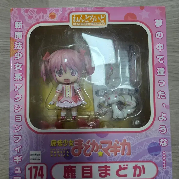 [BUNJANG] Kaname Madoka Nendoroid 