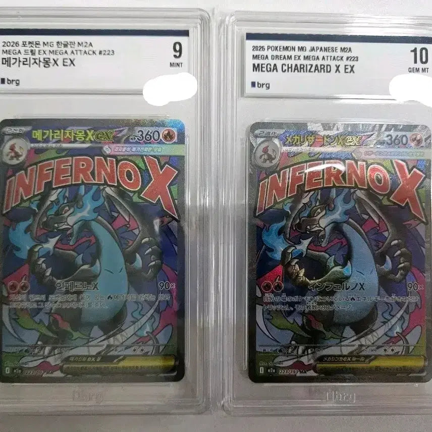 [BUNJANG] Mega Charizard X MA Graded Card Set (JP/KR) / (급처) 메가 리자몽 X MA 한/일판 세트 BRG9/BRG10
