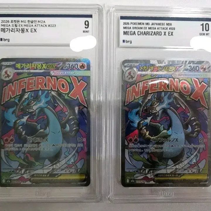 [BUNJANG] Mega Charizard X MA Graded Card Set (JP/KR) / (급처) 메가 리자몽 X MA 한/일판 세트 BRG9/BRG10