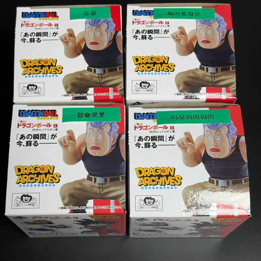 [BUNJANG] Ichiban Kuji Dragon Ball EX Red Ribbon Army E Prize Archive Figure Full Set / 제일복권 드래곤볼 EX 대결 레드리본군 E상 아카이브 피규어 풀세트