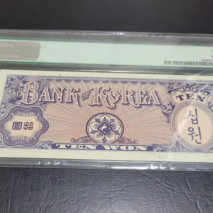 [BUNJANG] 1953 US Printed Ten Won Banknote - Graded 58 / 미제 거북선 십환 58등급