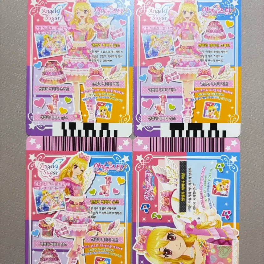 [BUNJANG] Aikatsu! Gemini Set Angelie Cards / 아이엠스타 카드 엔젤리 제미니 세트