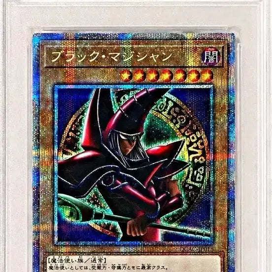[BUNJANG] Yu-Gi-Oh! 25th Anniversary Dark Magician Arcana Artwork PSA GEM MT 10 / 유희왕 전세계 40장 있는 25주년 쿼식 암흑블랙매지션