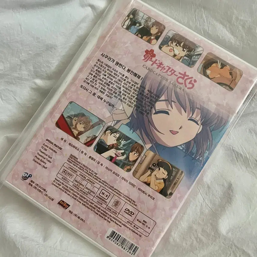 [BUNJANG] Cardcaptor Sakura: The Movie Korean Dub DVD / 카드캡터 사쿠라 체리 극장판 DVD 한국판 한글자막판