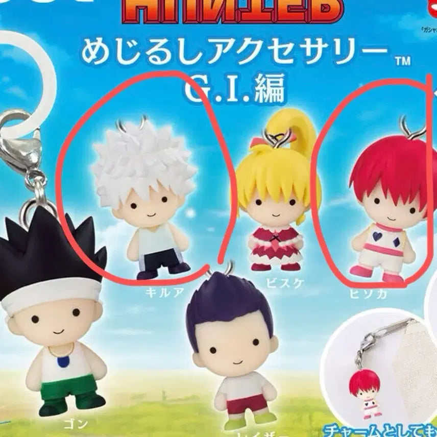 [BUNJANG] Hunter x Hunter Meshi-Rushi Grid Island Killua &amp; Hisoka Bundle Set / 헌터헌터 메지루시 그리드아일랜드 키르아,히소카 일괄