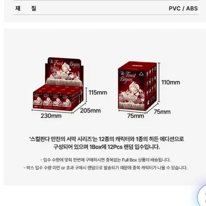 [BUNJANG] Pop Mart Skullpanda Banquet Prelude Series Egg Cup (Sealed) / 미개봉 정품) 팝마트 스컬판다 만찬의 서막 시리즈 달걀 컵