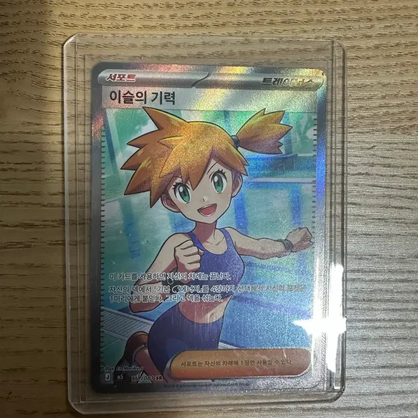 [BUNJANG] Lost Origin Single Card / 이슬이의 기력sr