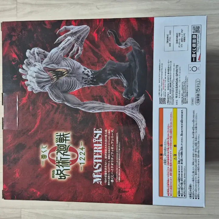 [BUNJANG] Jujutsu Kaisen Rika C Prize Masterlicious Figure (Sealed) / (미개봉 택포20) 제일복권 주술회전 리카 C상 판매