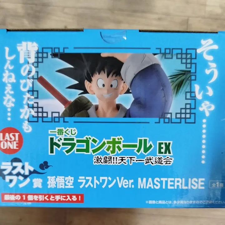 [BUNJANG] Ichiban Kuji Dragon Ball EX World Tournament Last One Son Goku Figure / 제일복권 드래곤볼EX 천하제일무도회 라스트원상 손오공 피규어 판매
