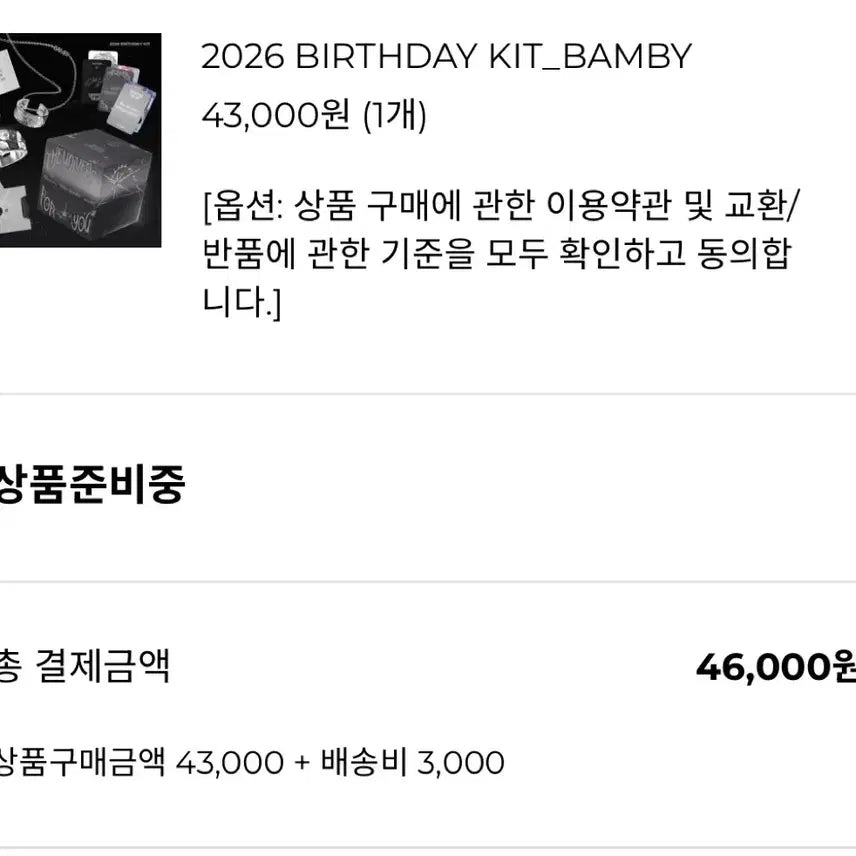 [BUNJANG] Bambi Birthday Kit / 밤비 생일키트 배송지변경