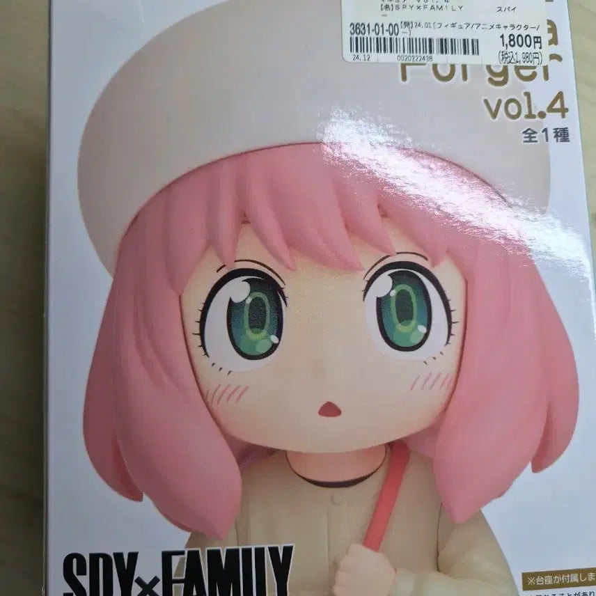 [BUNJANG] Spy x Family Anya Forger Puchitto Vol. 4 Figure / 스파이패밀리 아냐 푸치엣토 타이토 피규어