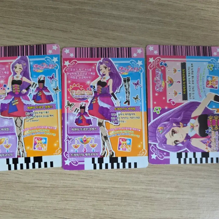 [BUNJANG] Aikatsu! Luna Tristar Coordinate Set Bundle / 아이엠스타 카드 루나 트라이스타 코디 세트 일괄