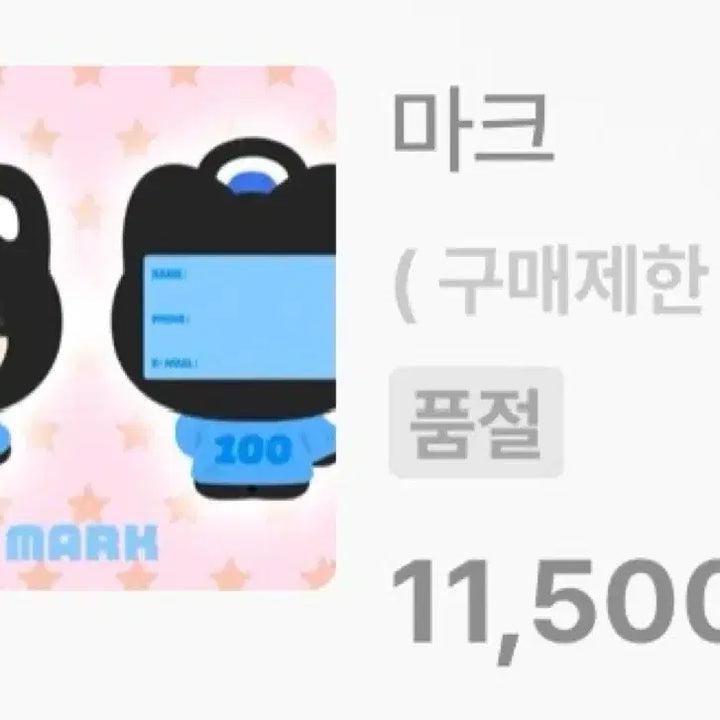 [BUNJANG] DANIM Mark Luggage Tag / 다님 마크 러기지택 새제품 판매