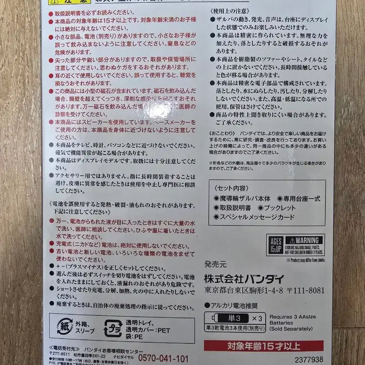 [BUNJANG] Tamashii Lab GARO Madourin Zaruba / 타마시랩 황금기사 GARO 자르바 판매합니다