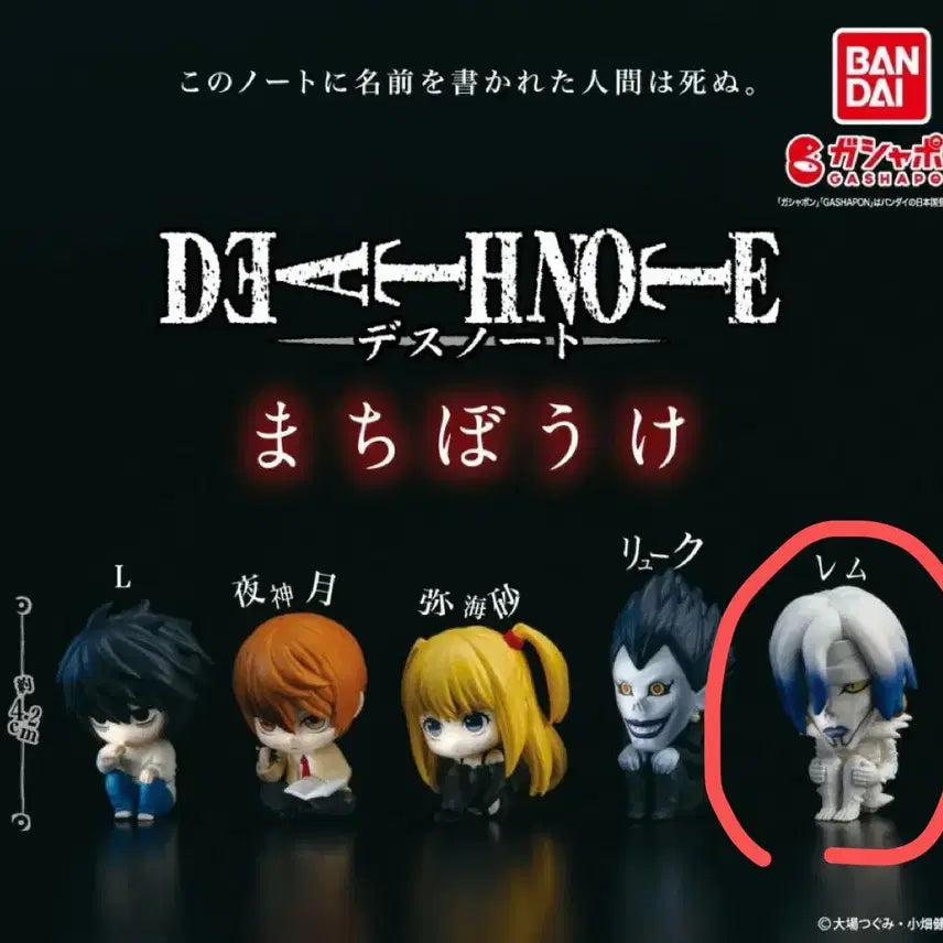 [BUNJANG] Death Note Misa Misa Rem Figure (Sealed) / 데스노트 마치보케 렘 미개봉