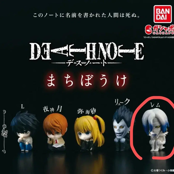 [BUNJANG] Death Note Misa Misa Rem Figure (Sealed) / 데스노트 마치보케 렘 미개봉