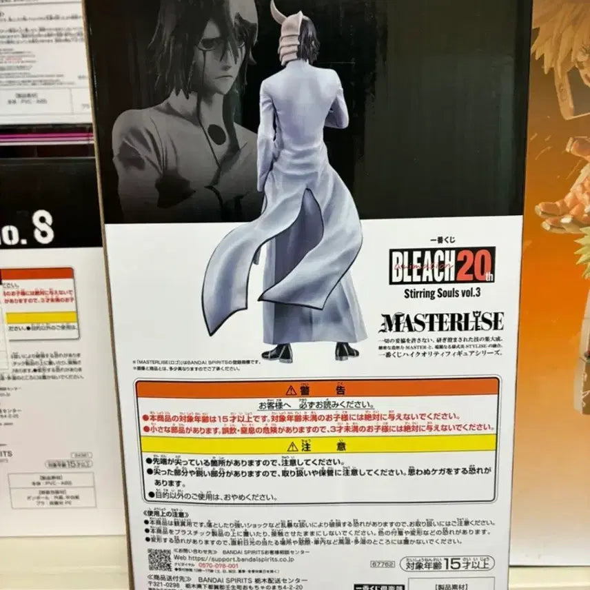 [BUNJANG] Ichiban Kuji Bleach Ulquiorra A Prize (Sealed) Japanese Domestic Version / 미개봉) 제일복권 블리치 우르키오라 A상 일본내수용 판매