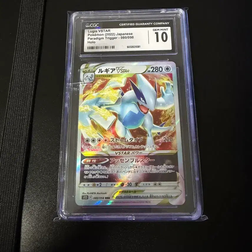 [BUNJANG] Pokemon Lugia VSTAR CGC 10 Bundle Set / 포켓몬스터 루기아 3종 cgc 10 일괄 판매