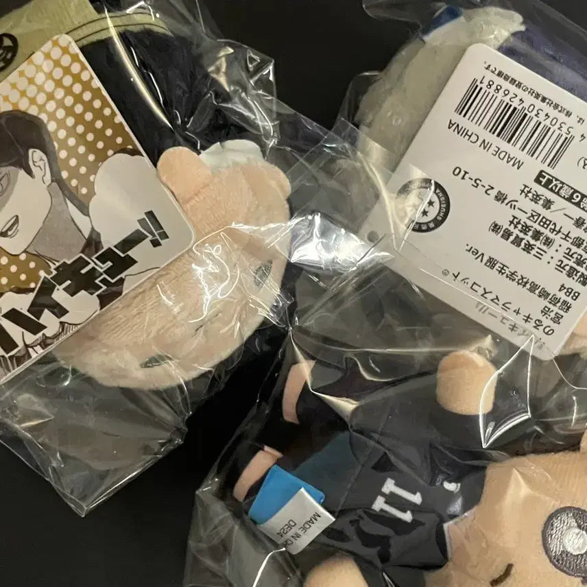 [BUNJANG] Haikyuu!! Inarizaki Osamu Miya "Tsumu" Mascot Plush Doll / 하이큐 이나리자키 미야 오사무 쯔무 마스코트 누이 인형